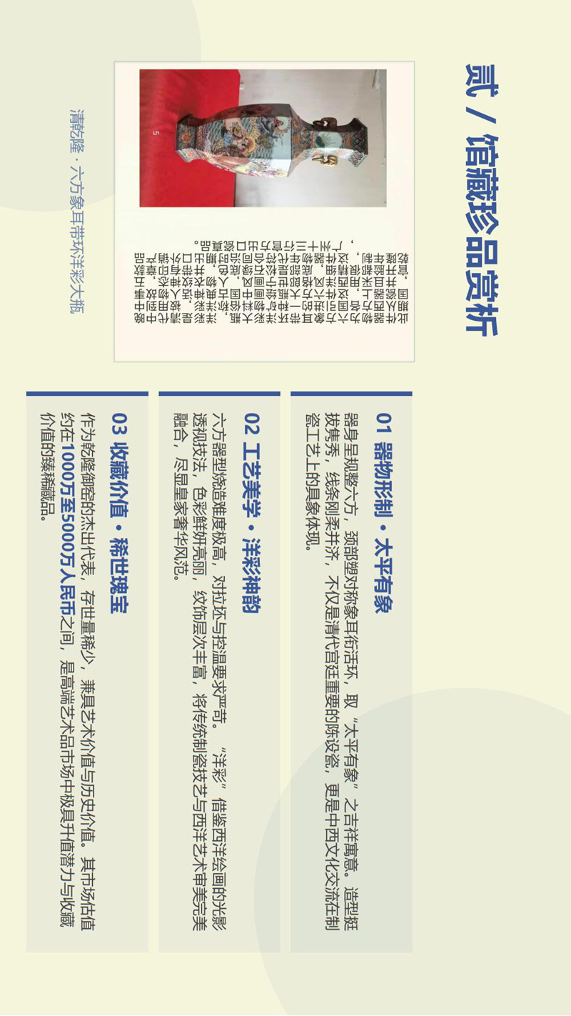 中国大风堂艺术研究院名贵瓷器赏析(1)_05.jpg