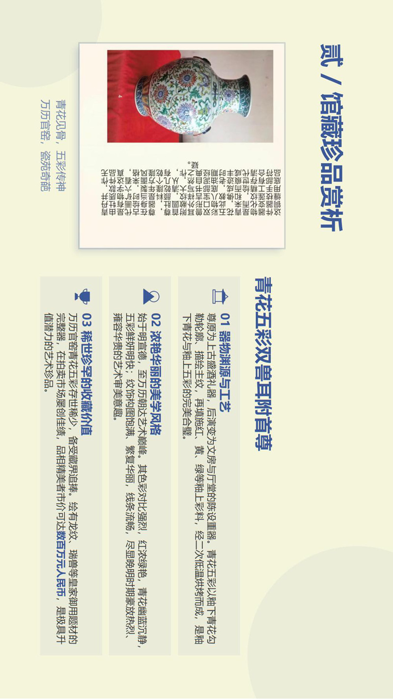 中国大风堂艺术研究院名贵瓷器赏析(1)_06.jpg
