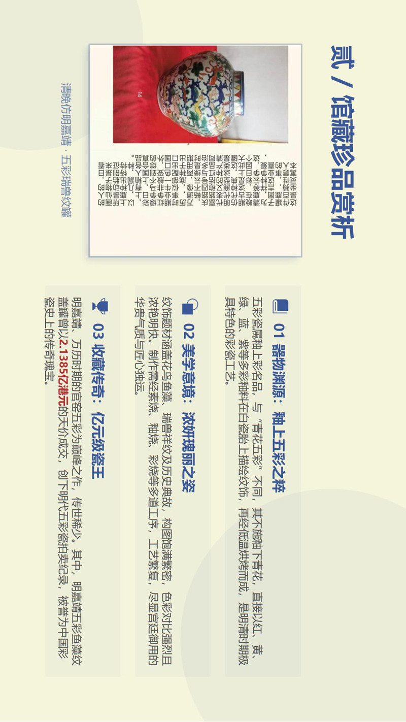 中国大风堂艺术研究院名贵瓷器赏析(1)_08.jpg