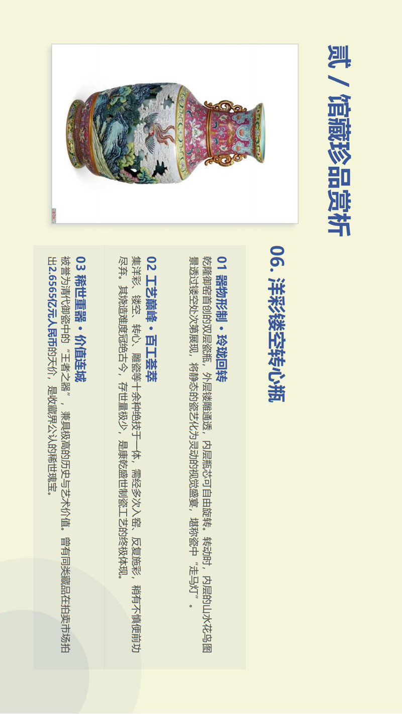 中国大风堂艺术研究院名贵瓷器赏析(1)_09.jpg