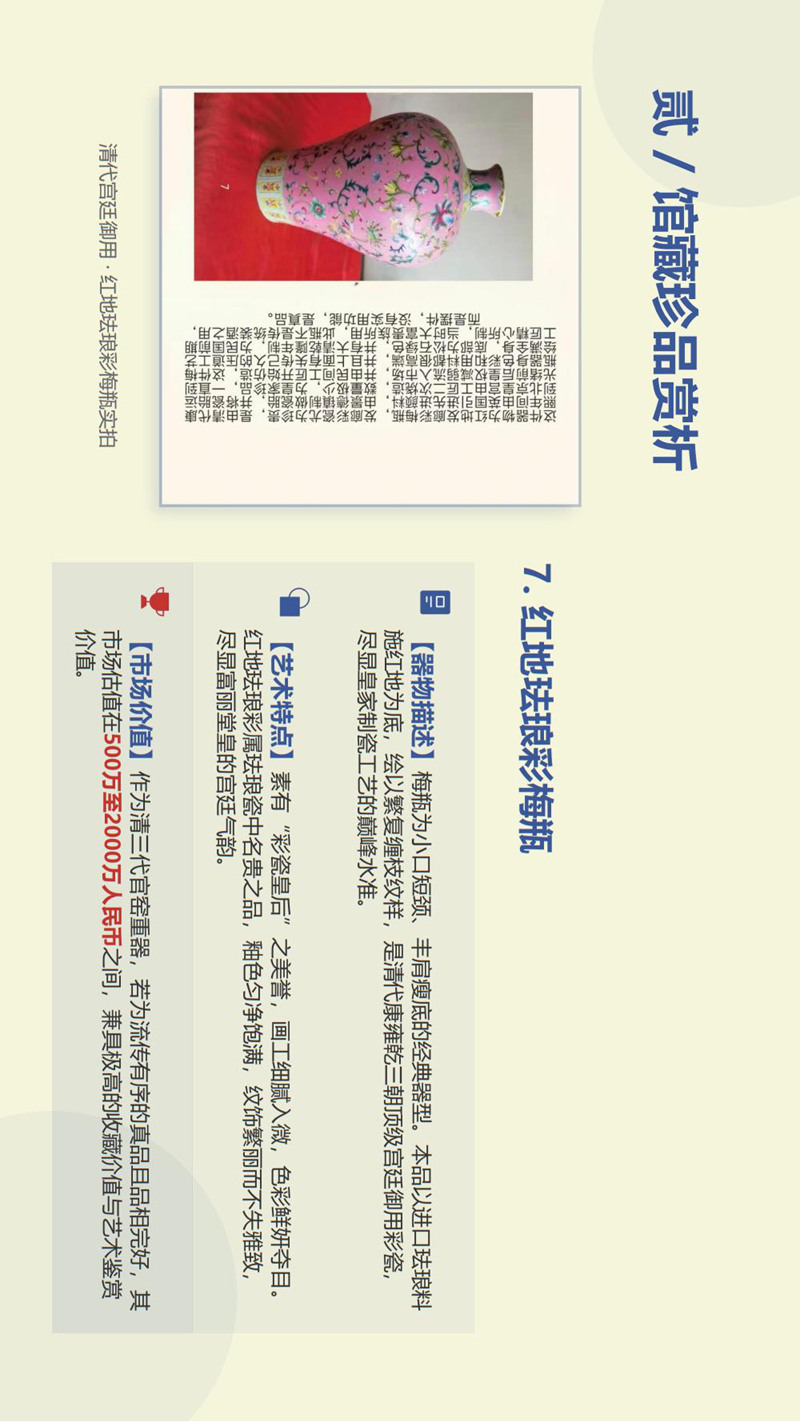中国大风堂艺术研究院名贵瓷器赏析(1)_10.jpg