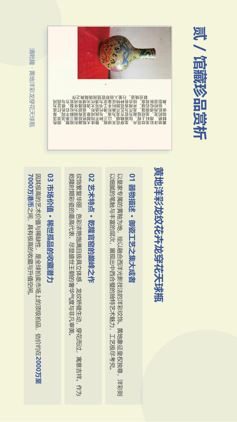 中国大风堂艺术研究院名贵瓷器赏析(1)_14.jpg