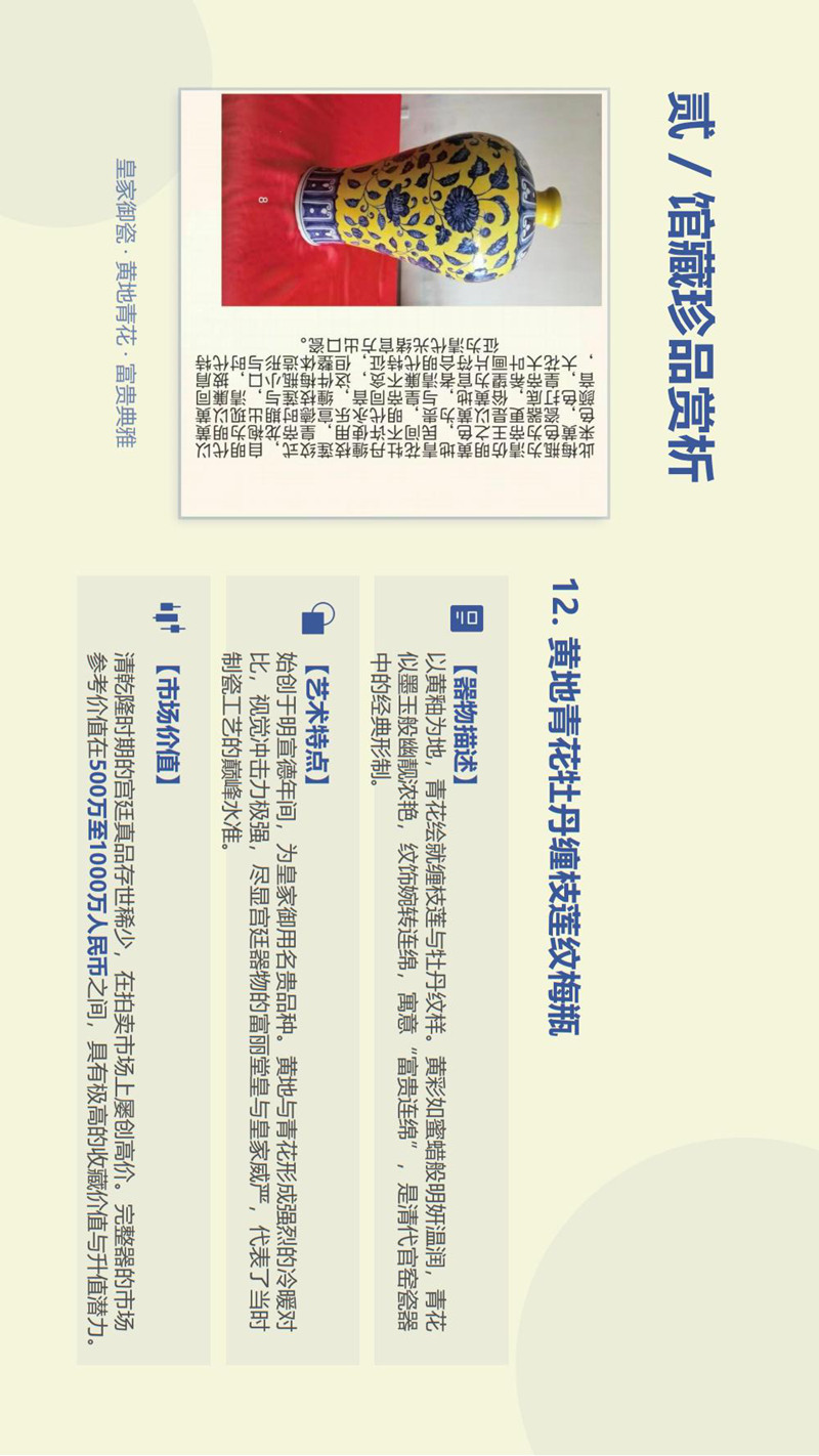 中国大风堂艺术研究院名贵瓷器赏析(1)_15.jpg