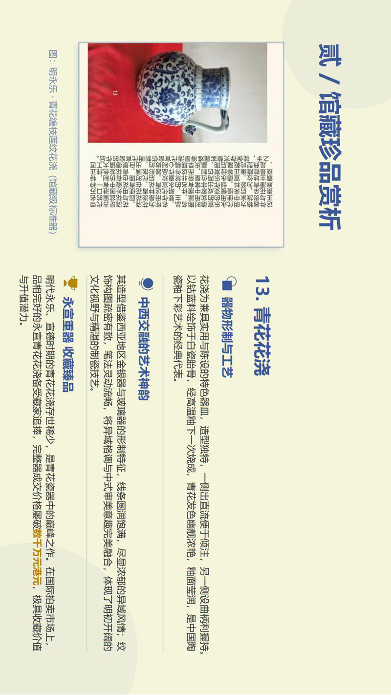 中国大风堂艺术研究院名贵瓷器赏析(1)_16.jpg