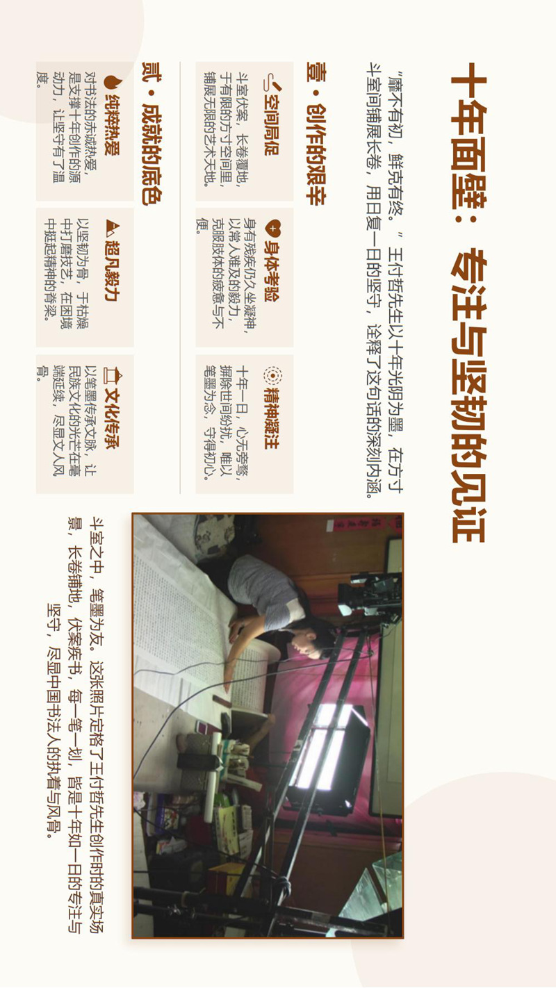 北京大风堂博物馆旷世巨作——4公里书法长卷(1)_03.jpg