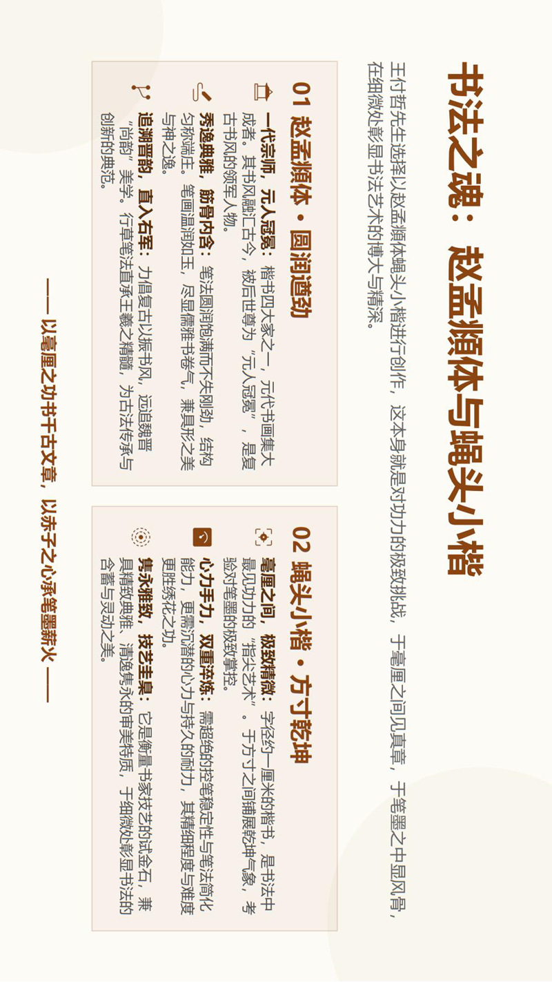 北京大风堂博物馆旷世巨作——4公里书法长卷(1)_04.jpg