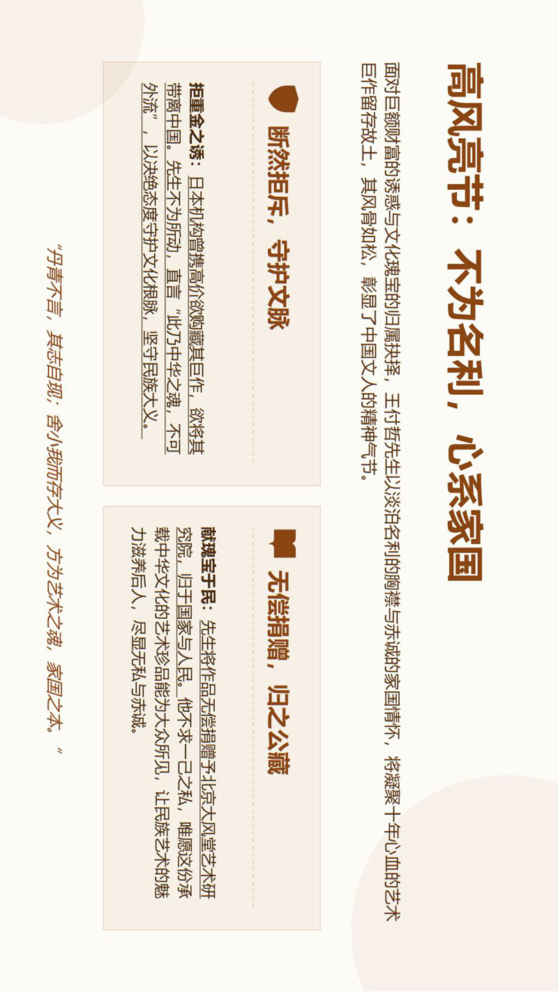 北京大风堂博物馆旷世巨作——4公里书法长卷(1)_06.jpg