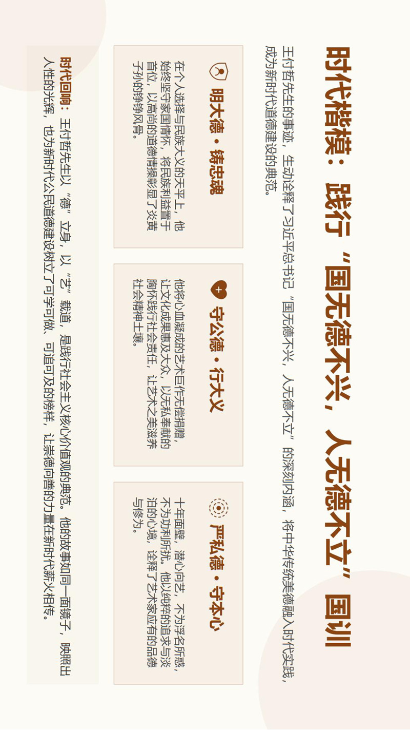 北京大风堂博物馆旷世巨作——4公里书法长卷(1)_08.jpg