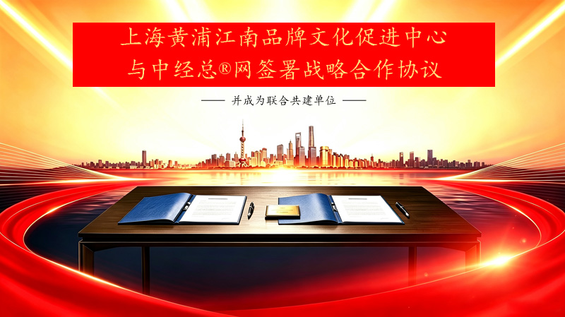 签署战略合作协议 联合共建单位副本.jpg