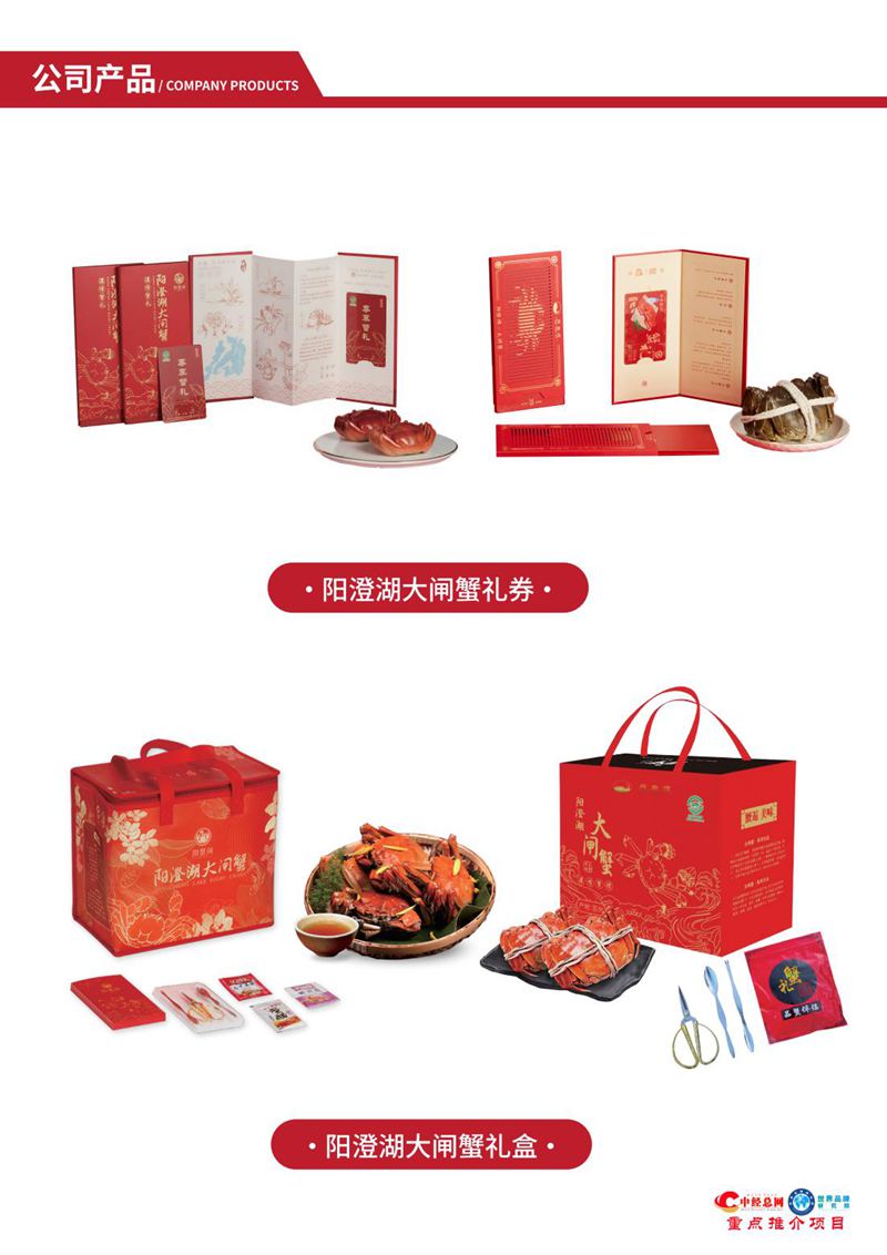 阳澄湖大闸蟹【中经总网优选推介】_02.jpg