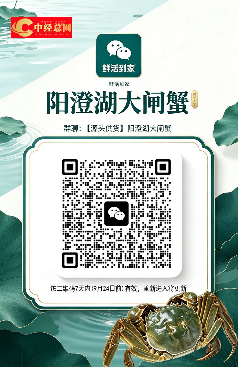 阳澄湖大闸蟹 加螃蟹.jpg