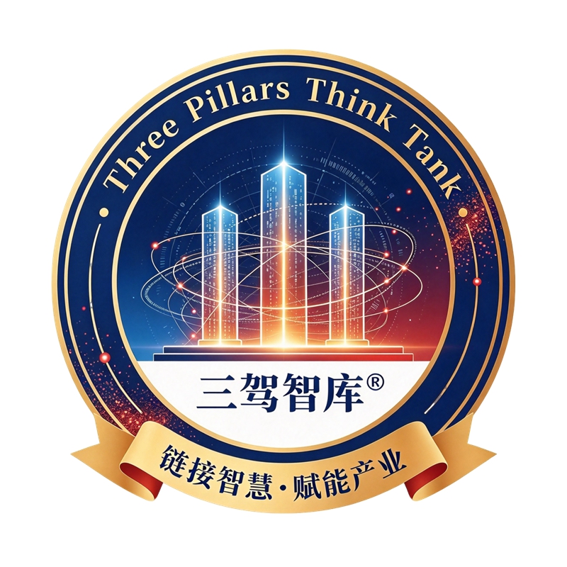 中经总网·三驾智库助力企业与区域经济高质量发展_副本.jpg
