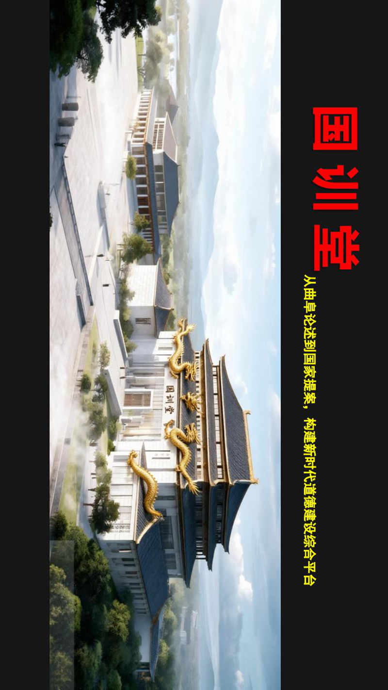 世界长寿市-生命科学城与四宝堂顶层设计基础_03.jpg