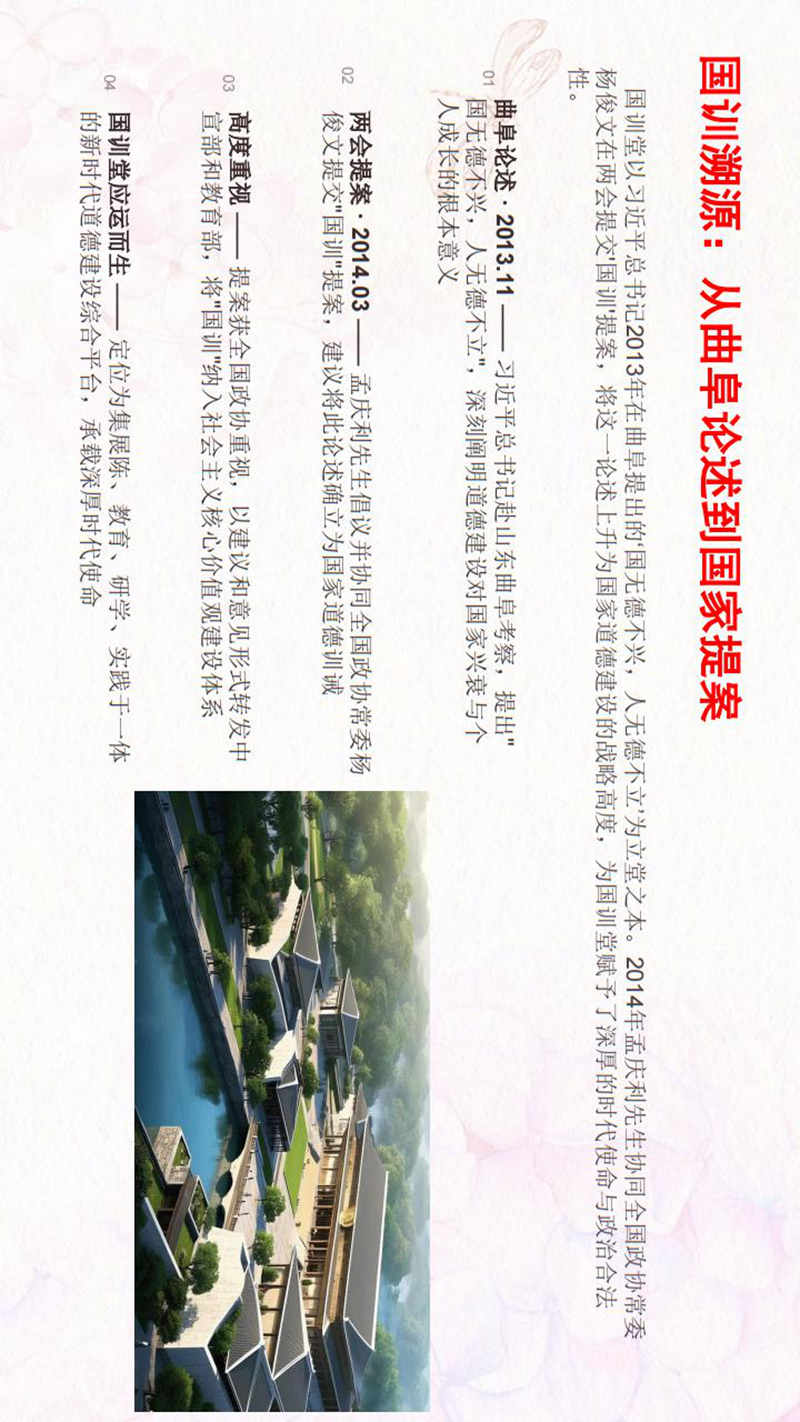 世界长寿市-生命科学城与四宝堂顶层设计基础_04.jpg