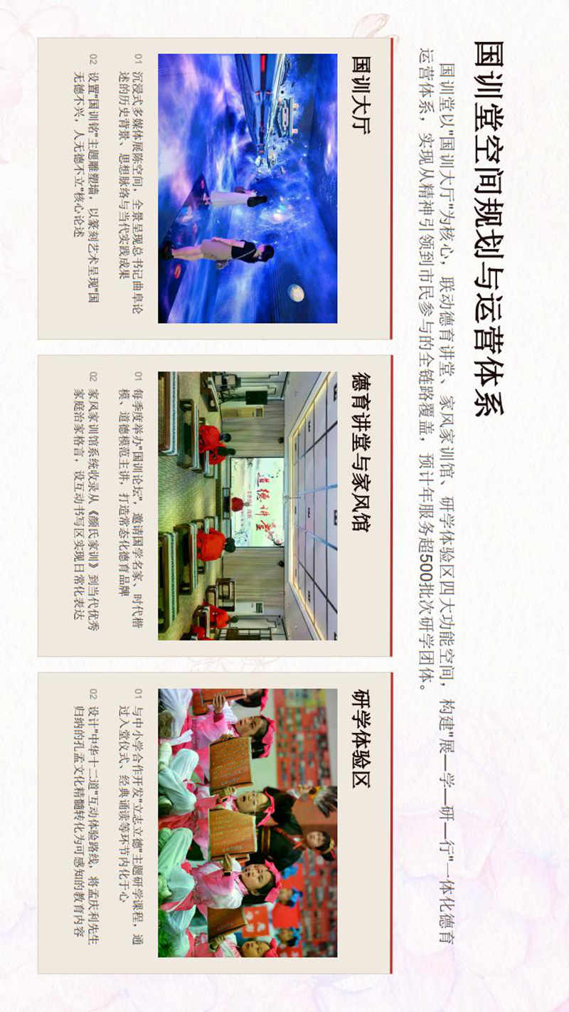 世界长寿市-生命科学城与四宝堂顶层设计基础_05.jpg