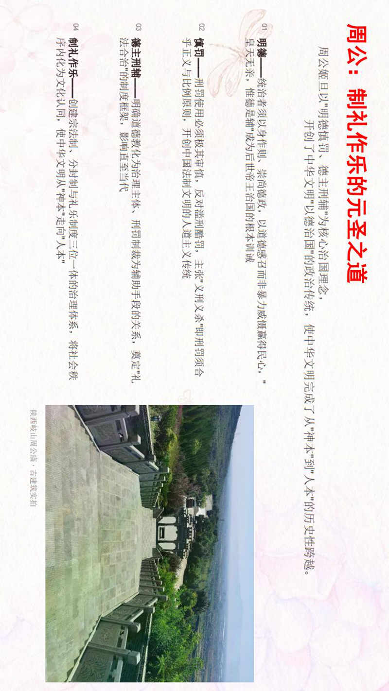 世界长寿市-生命科学城与四宝堂顶层设计基础_09.jpg