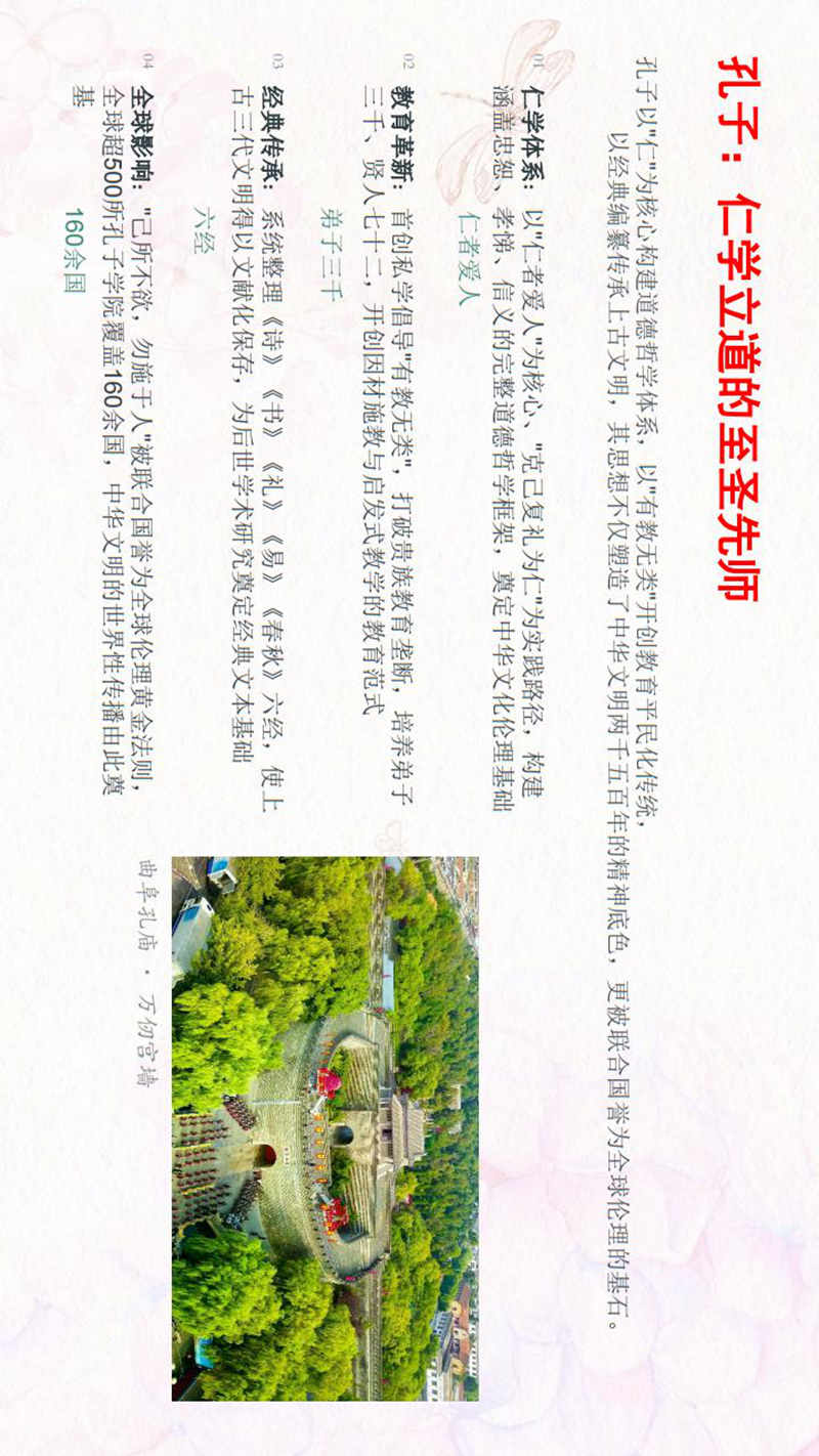 世界长寿市-生命科学城与四宝堂顶层设计基础_10.jpg