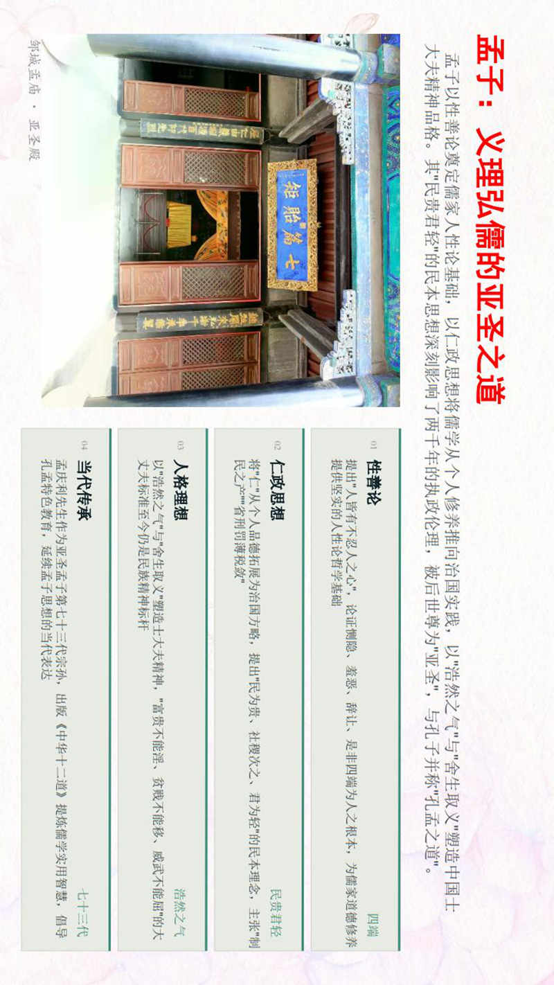 世界长寿市-生命科学城与四宝堂顶层设计基础_11.jpg