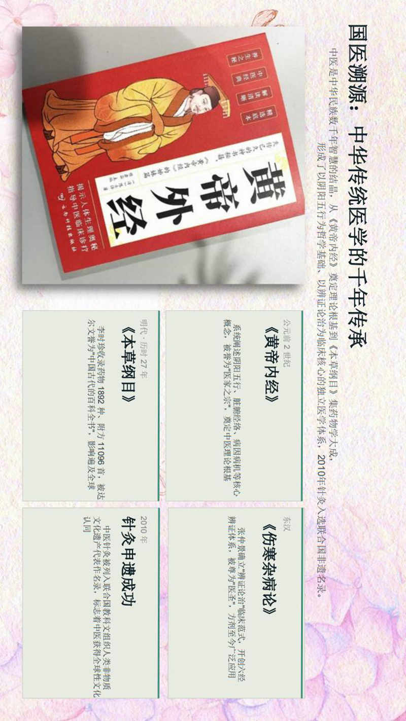 世界长寿市-生命科学城与四宝堂顶层设计基础_16.jpg