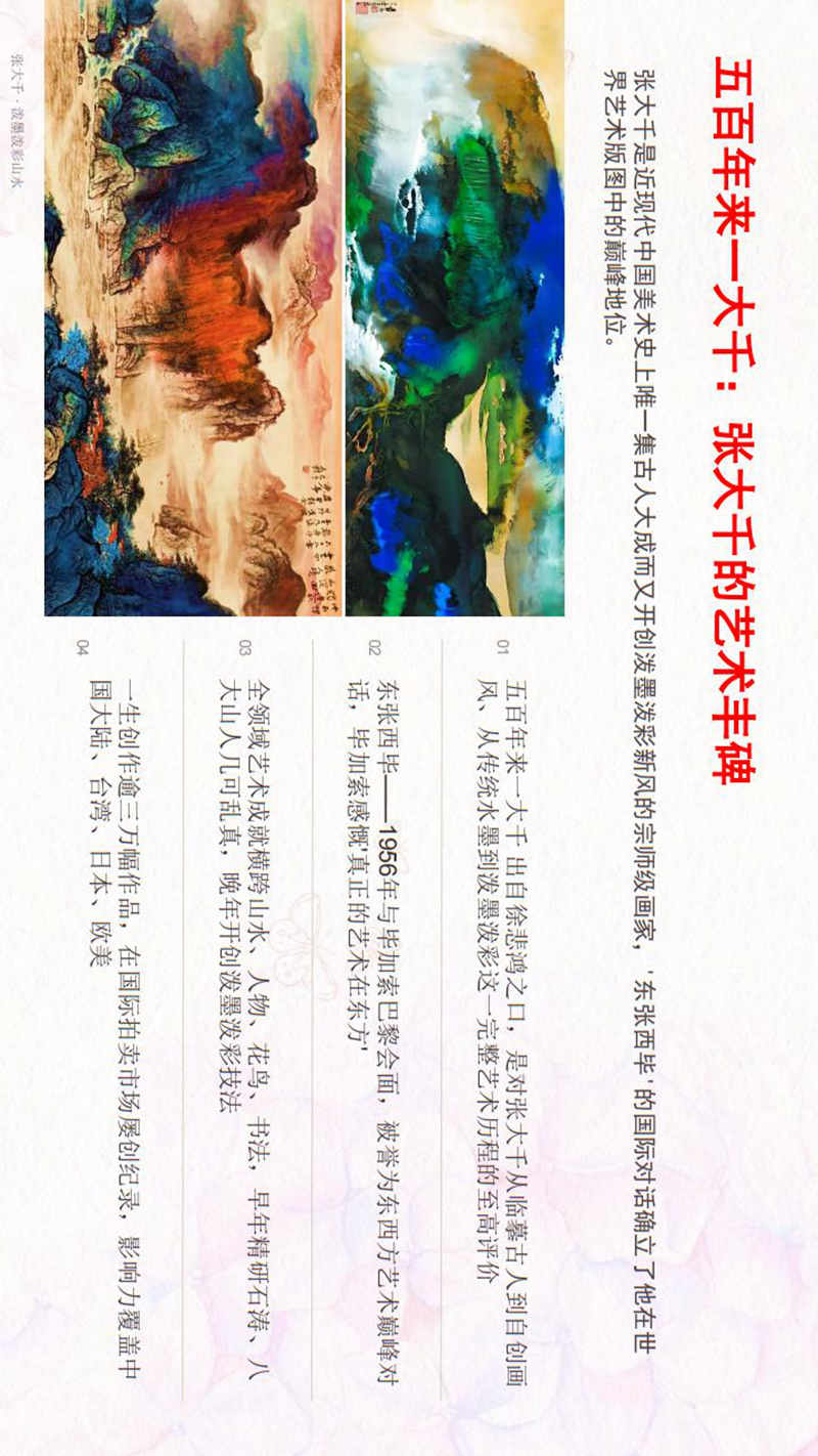 世界长寿市-生命科学城与四宝堂顶层设计基础_32.jpg