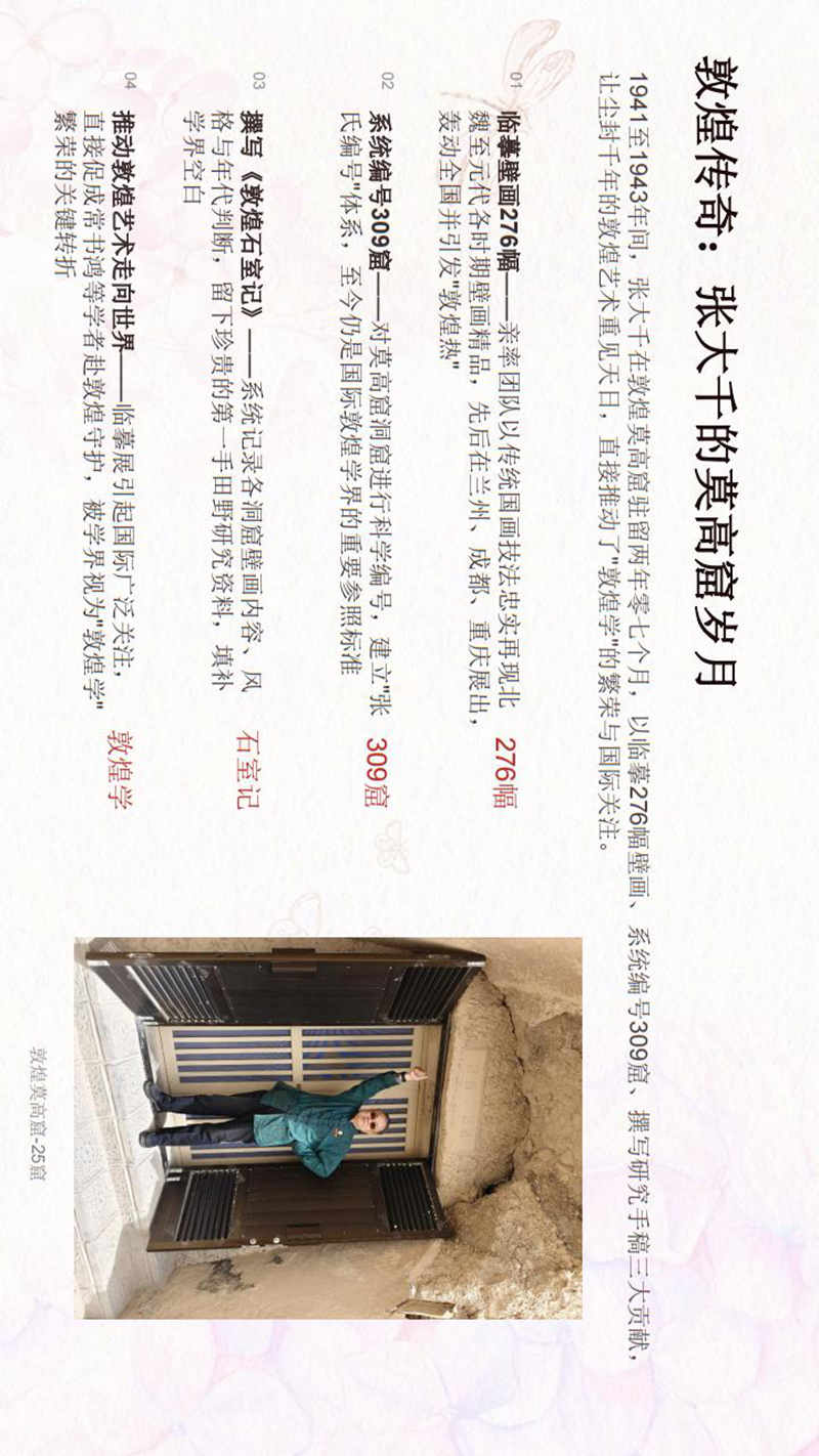 世界长寿市-生命科学城与四宝堂顶层设计基础_33.jpg