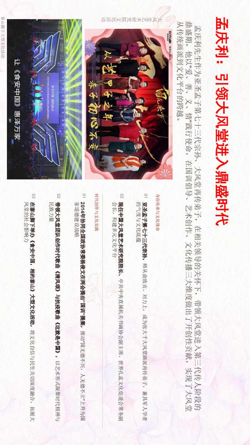 世界长寿市-生命科学城与四宝堂顶层设计基础_34.jpg