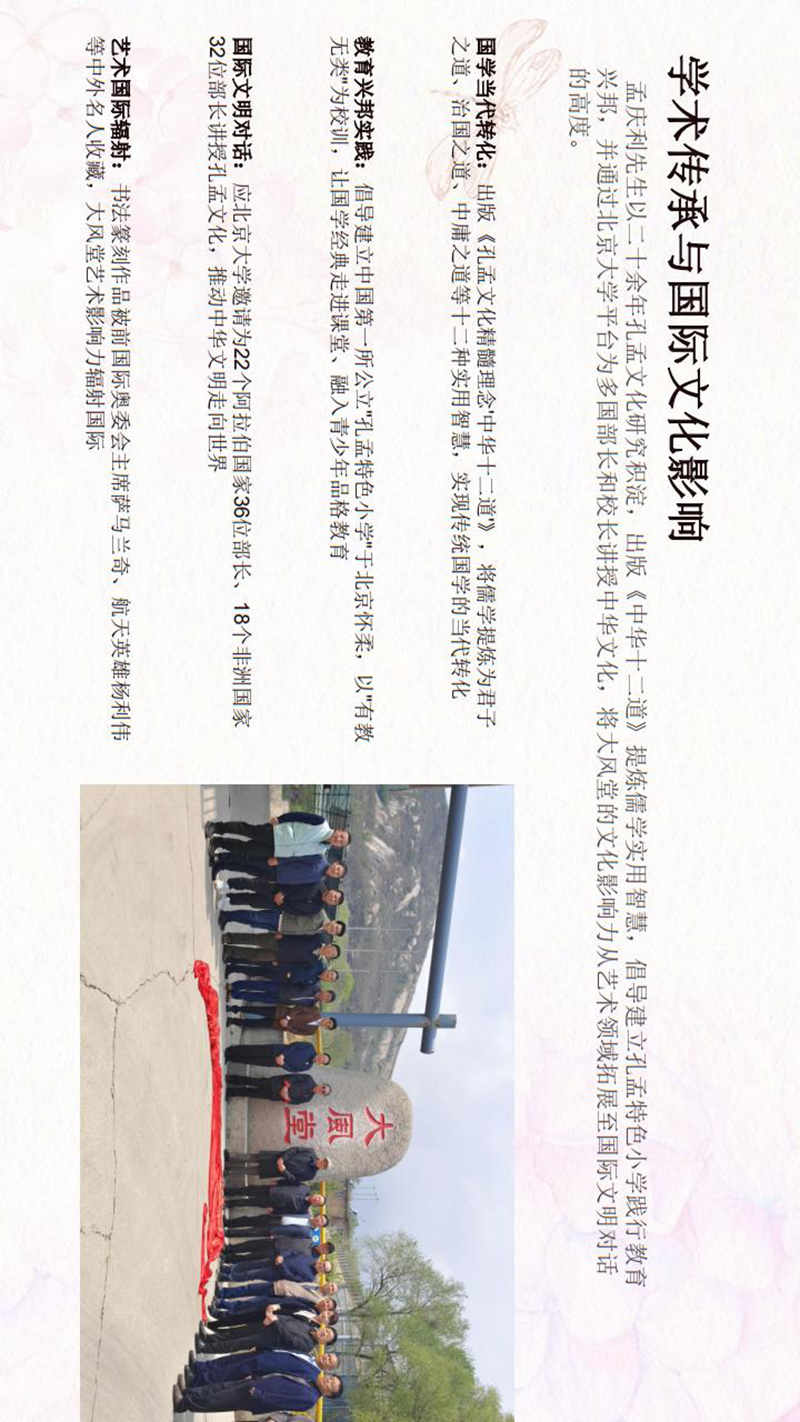 世界长寿市-生命科学城与四宝堂顶层设计基础_35.jpg