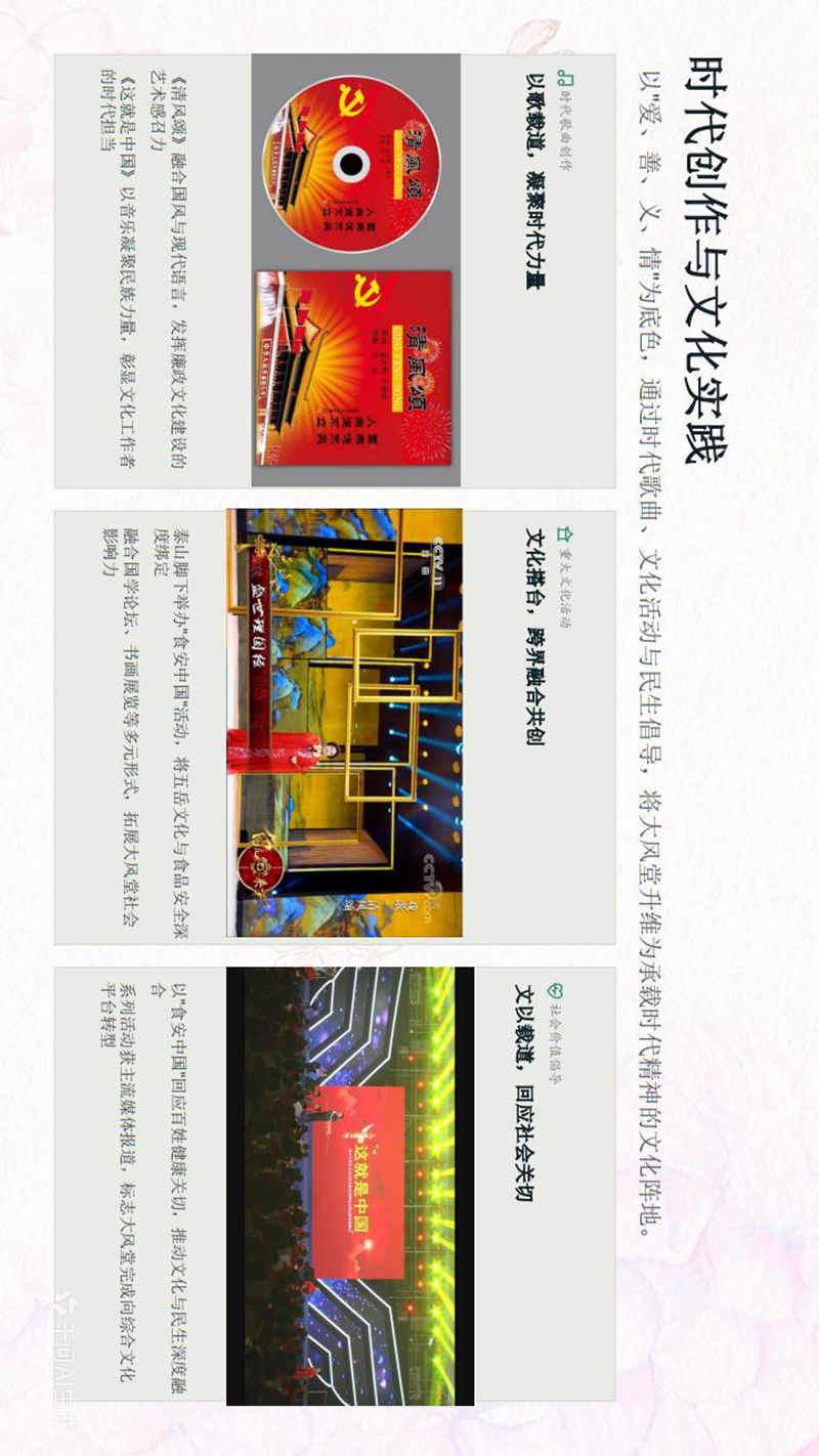 世界长寿市-生命科学城与四宝堂顶层设计基础_36.jpg