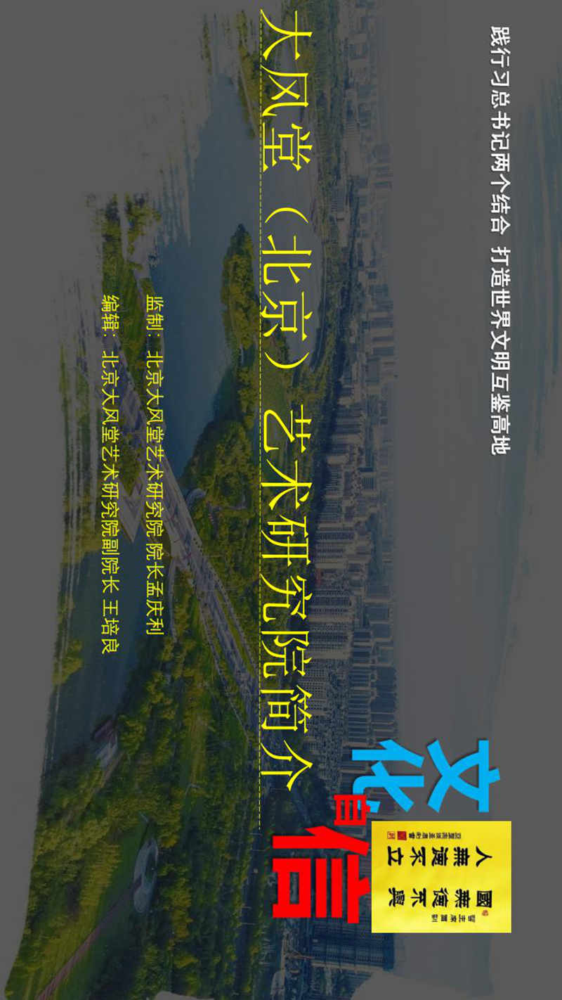 世界长寿市-生命科学城与四宝堂顶层设计基础_37.jpg