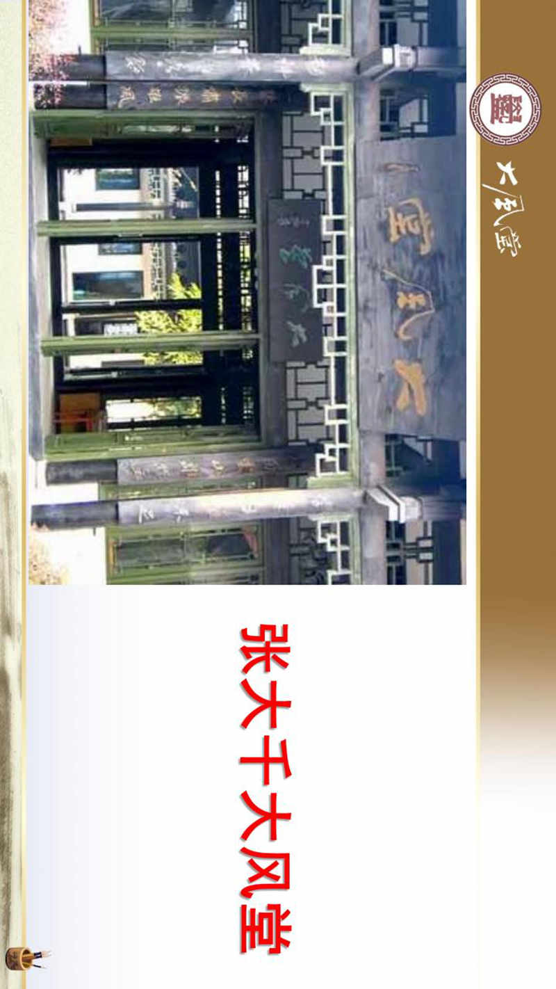 世界长寿市-生命科学城与四宝堂顶层设计基础_39.jpg
