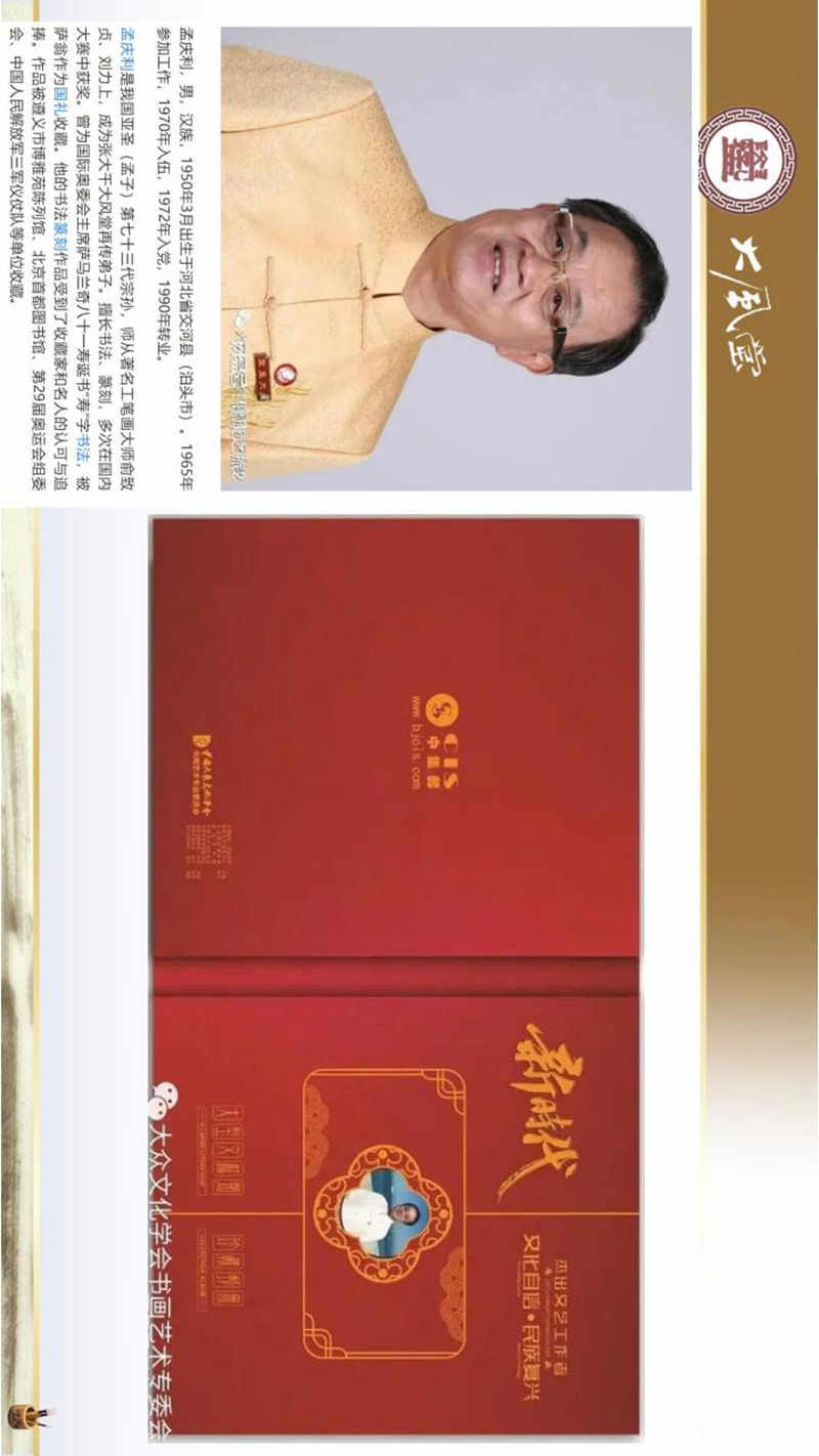 世界长寿市-生命科学城与四宝堂顶层设计基础_44.jpg