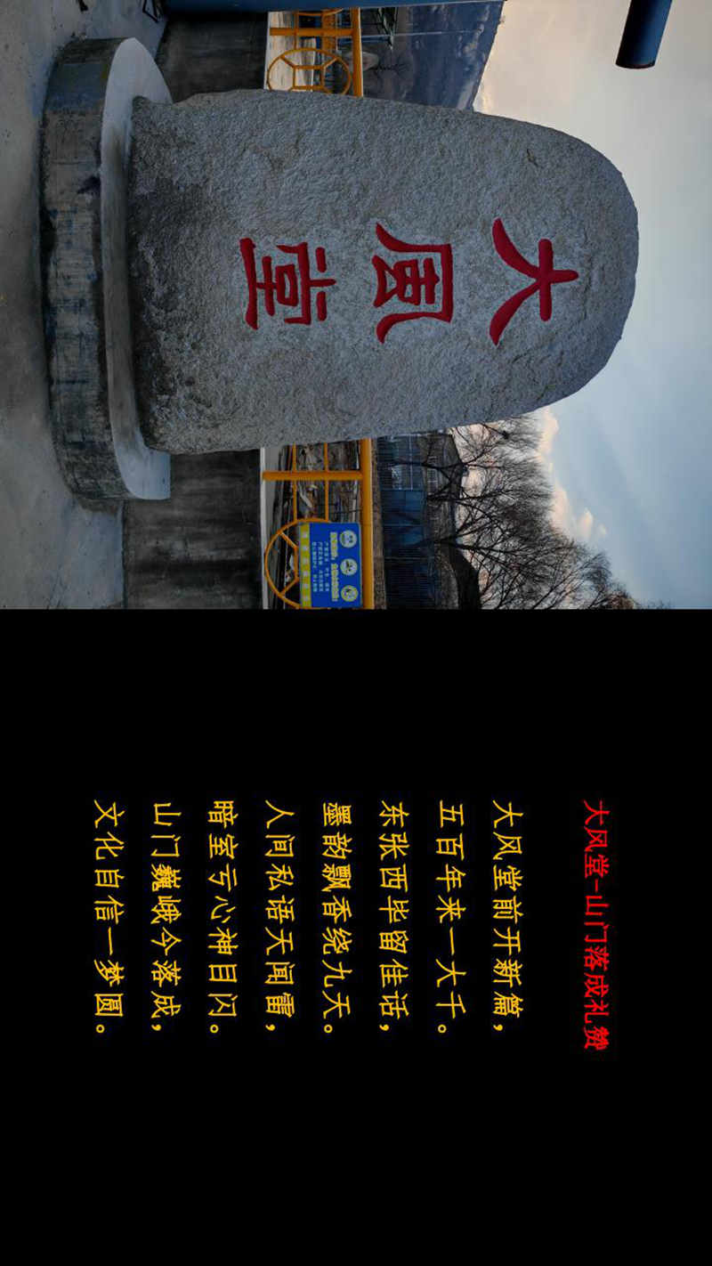 世界长寿市-生命科学城与四宝堂顶层设计基础_53.jpg