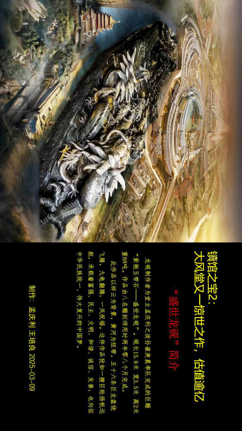 世界长寿市-生命科学城与四宝堂顶层设计基础_54.jpg