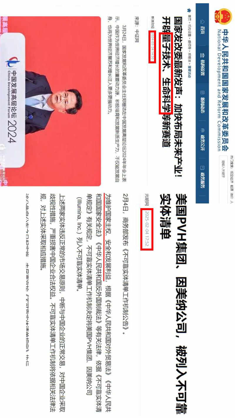 世界长寿市-生命科学城与四宝堂顶层设计基础_81.jpg
