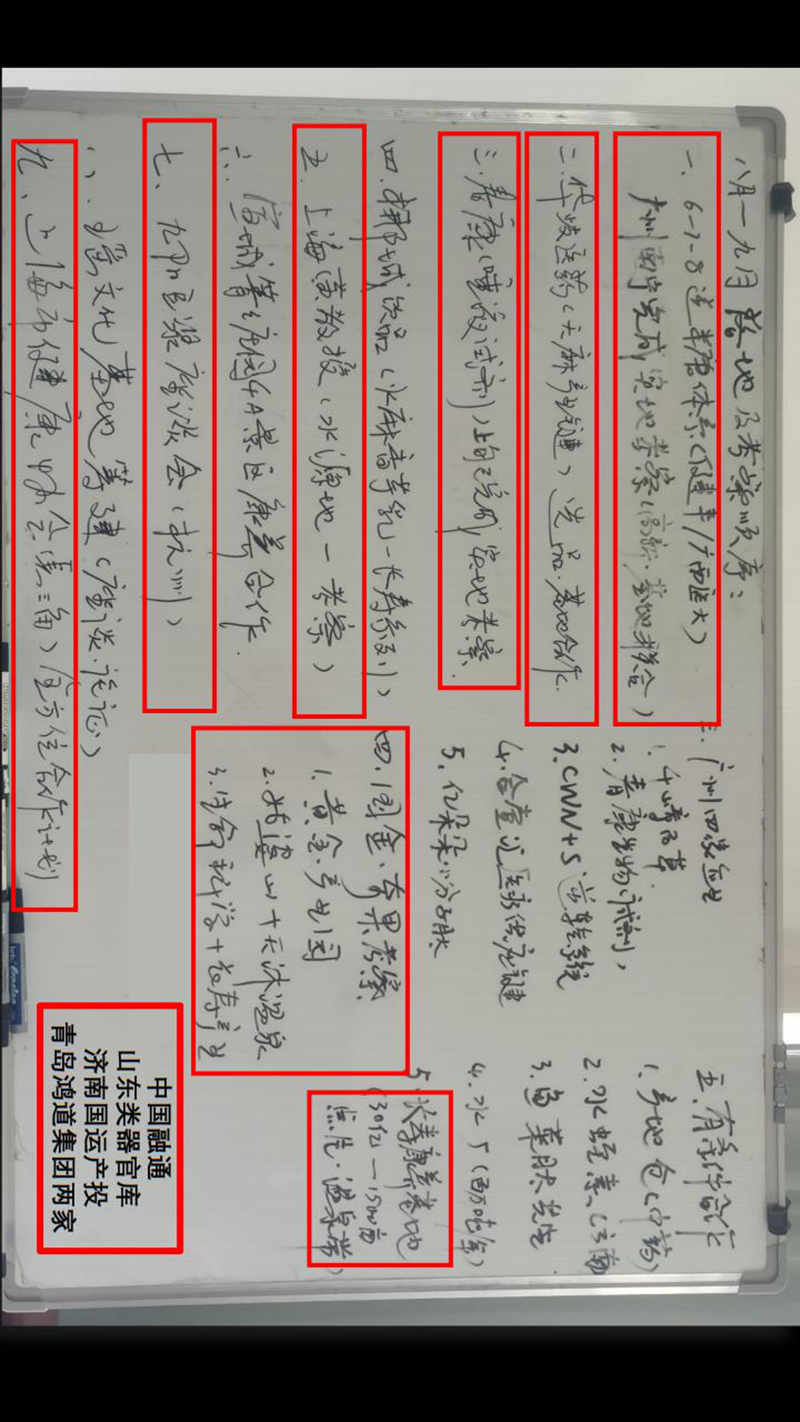 世界长寿市-生命科学城与四宝堂顶层设计基础_88.jpg