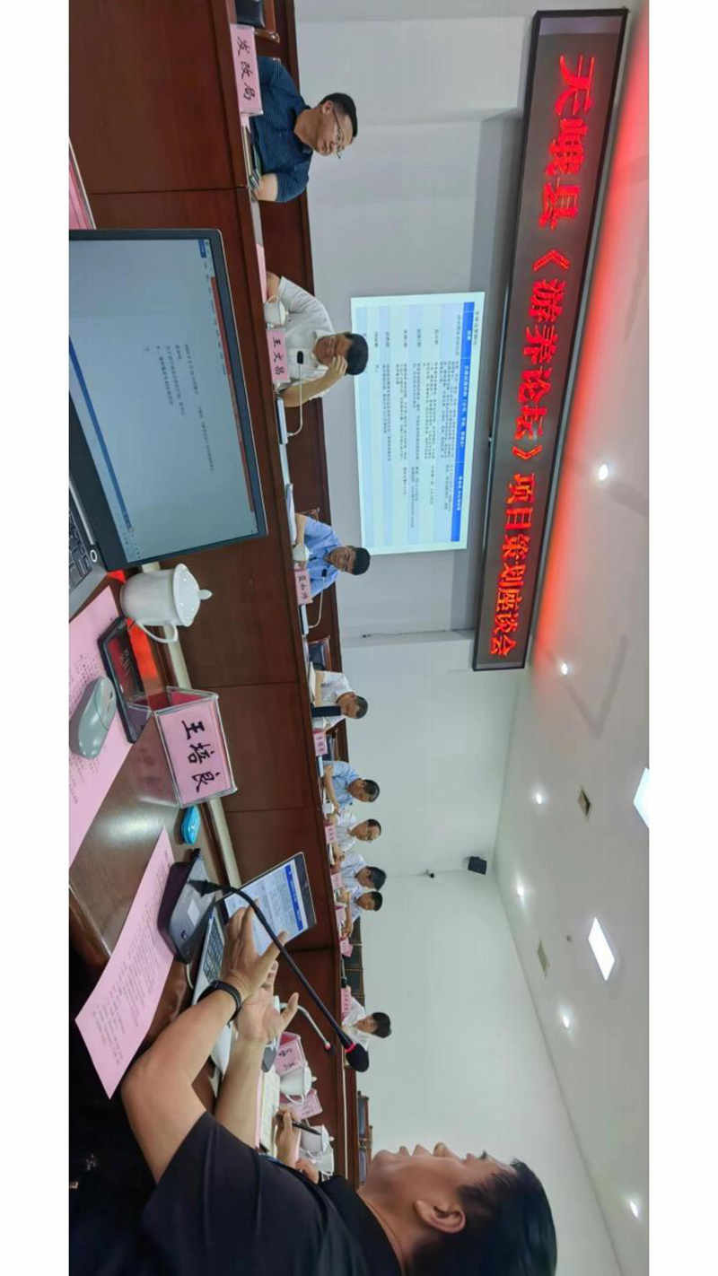 世界长寿市-生命科学城与四宝堂顶层设计基础_93.jpg