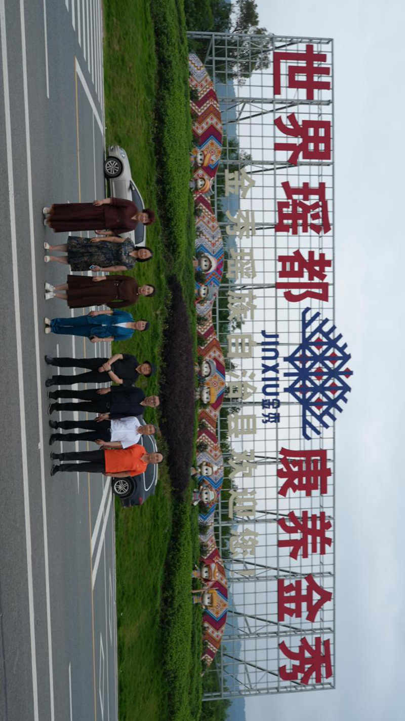 世界长寿市-生命科学城与四宝堂顶层设计基础_104.jpg