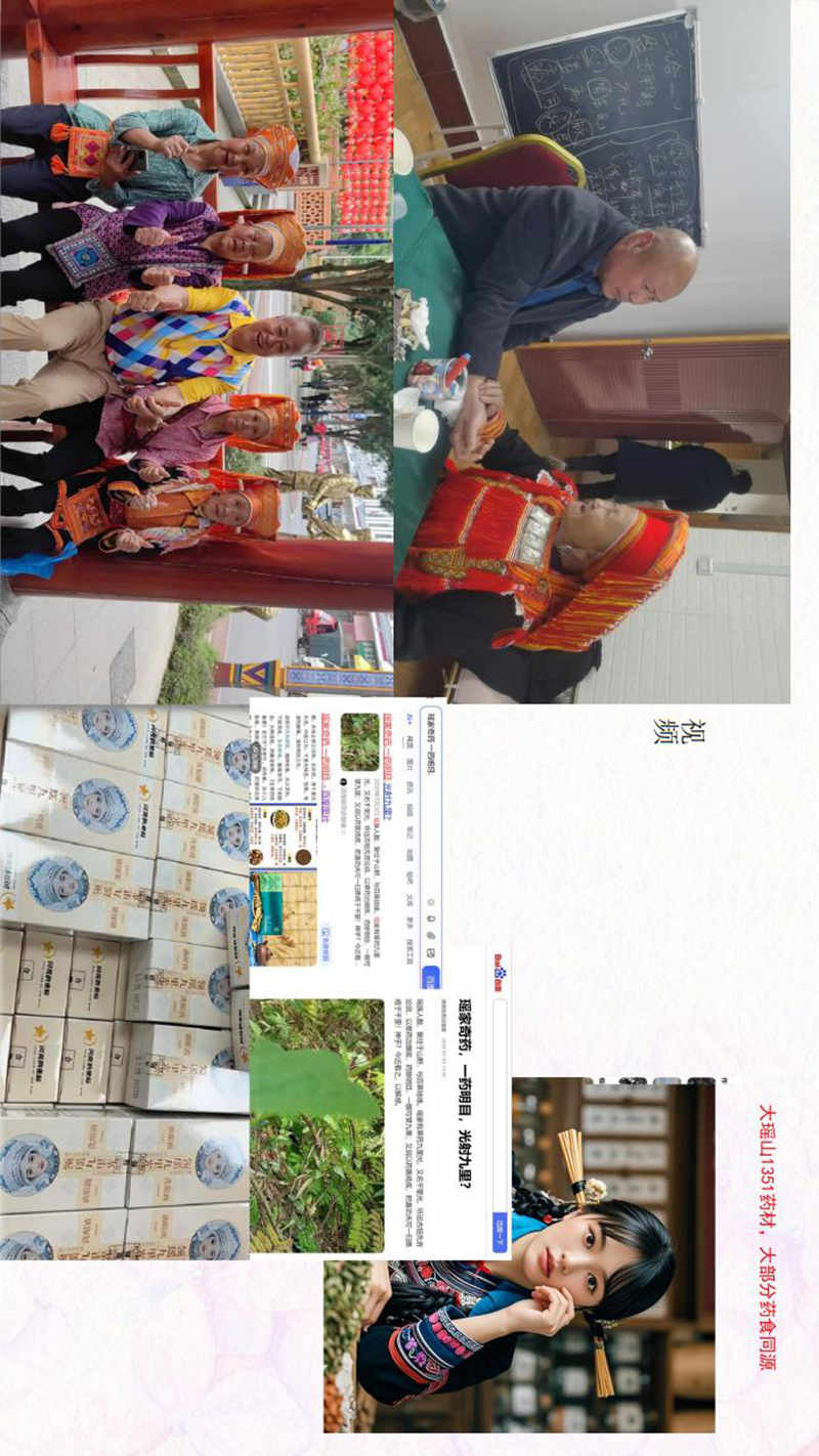 世界长寿市-生命科学城与四宝堂顶层设计基础_110.jpg