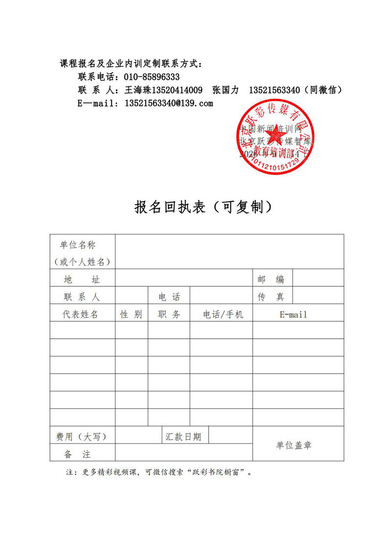 9月29日下午（线上+线下）AI 赋能宣传工作全案流程与避坑实操训练营(5)(2)_02.jpg