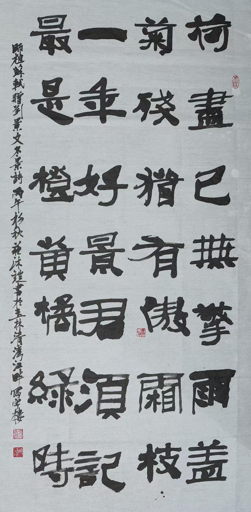 9隶书《荷尽已无擎雨盖》.jpg