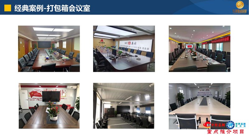 1749093977267708.jpg 万邦控股集团(2024版)(1)_compressed_55.jpg